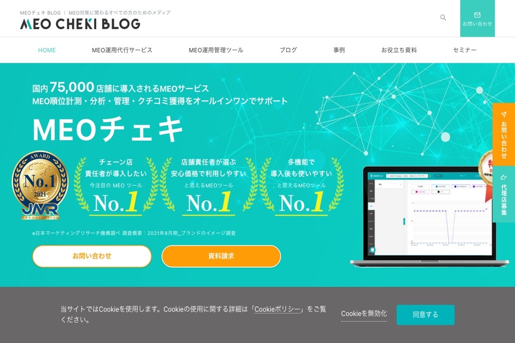 GMOトライハッチ株式会社