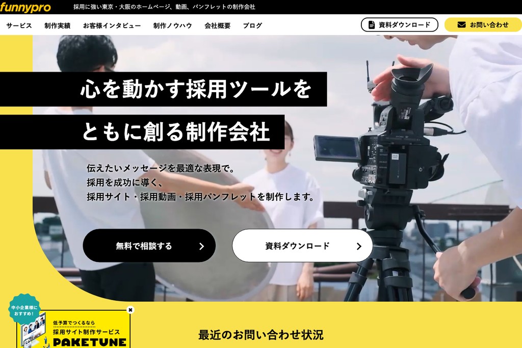 合同会社ファニプロ