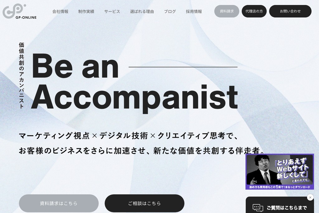 株式会社ジーピーオンライン