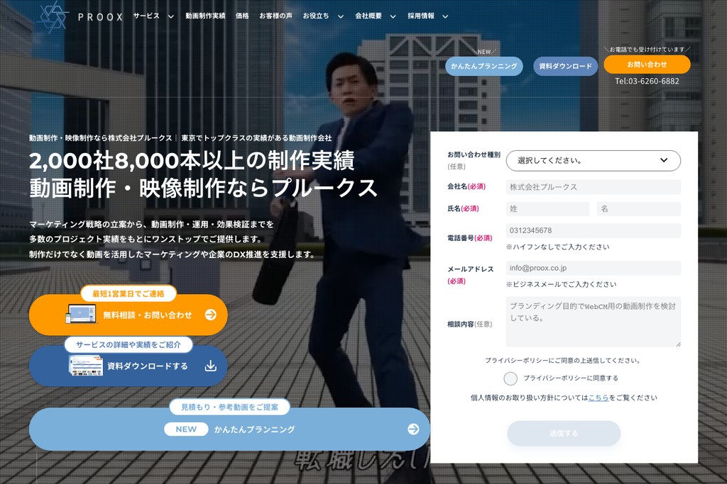 株式会社プルークス