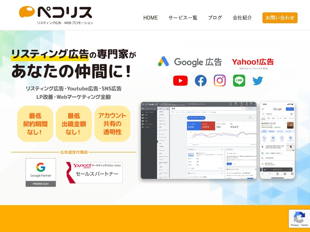 ペコリス