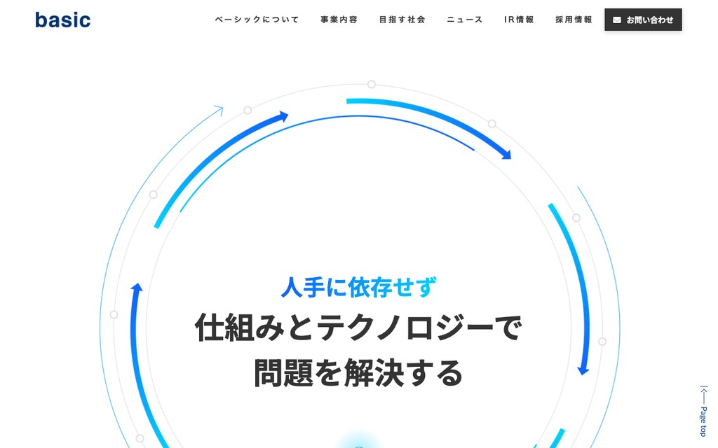株式会社ベーシック