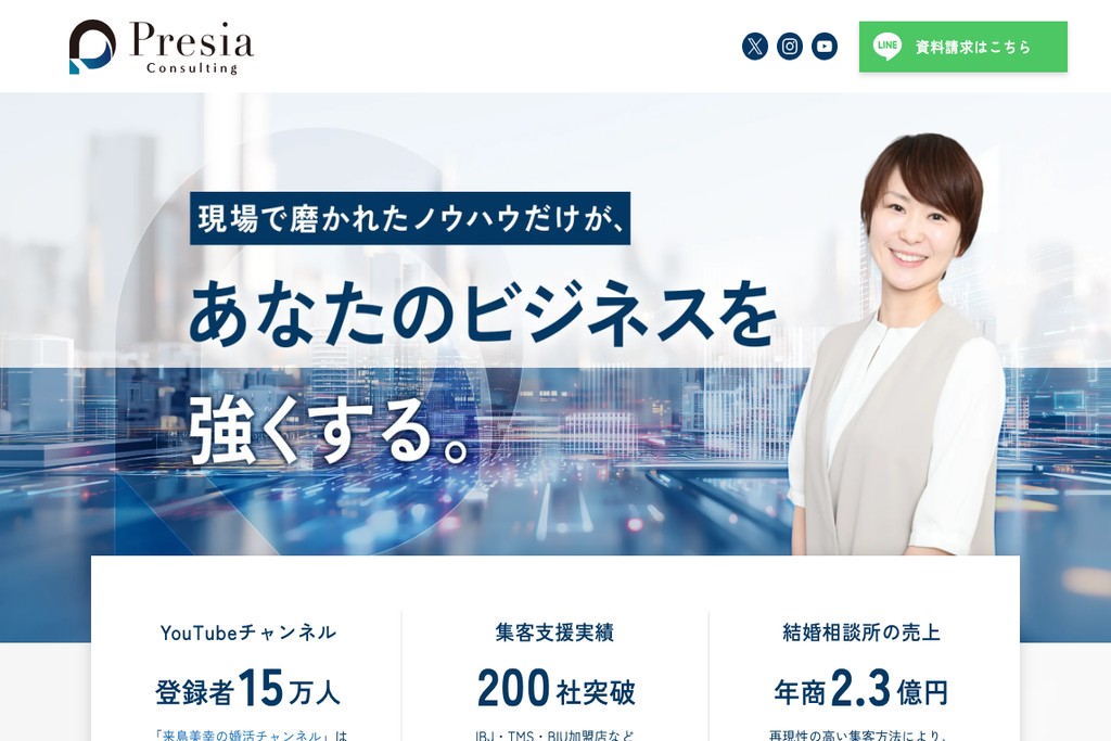 株式会社Presia