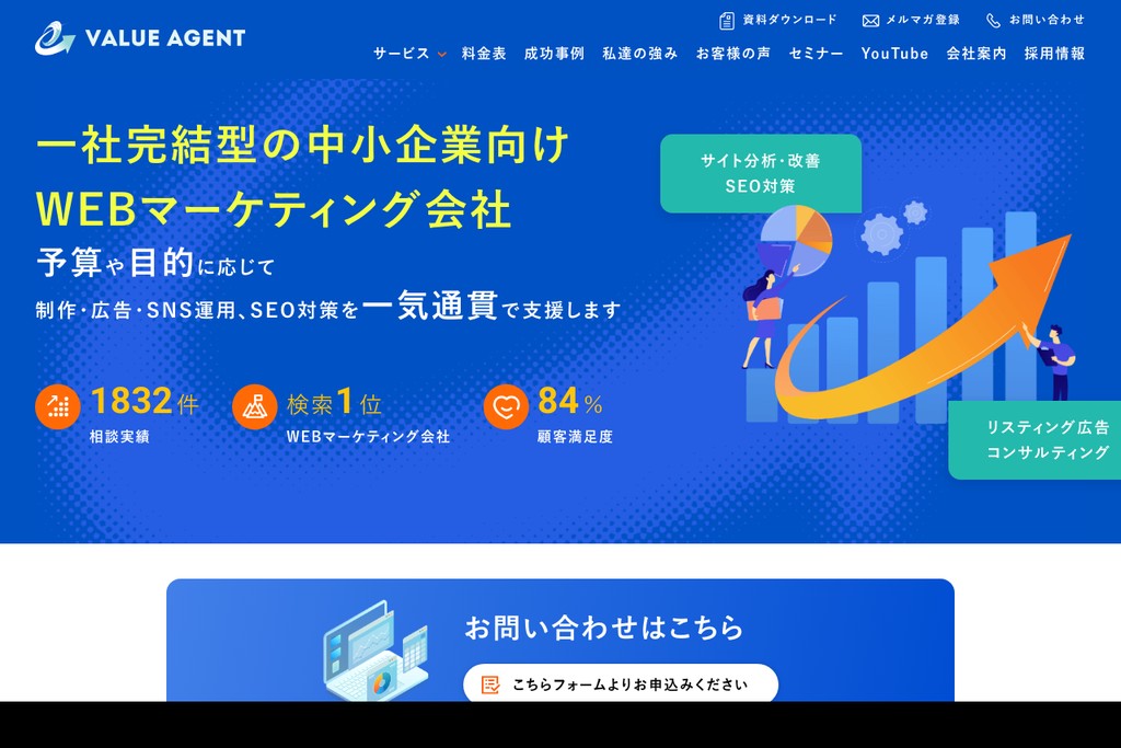 株式会社バリューエージェント