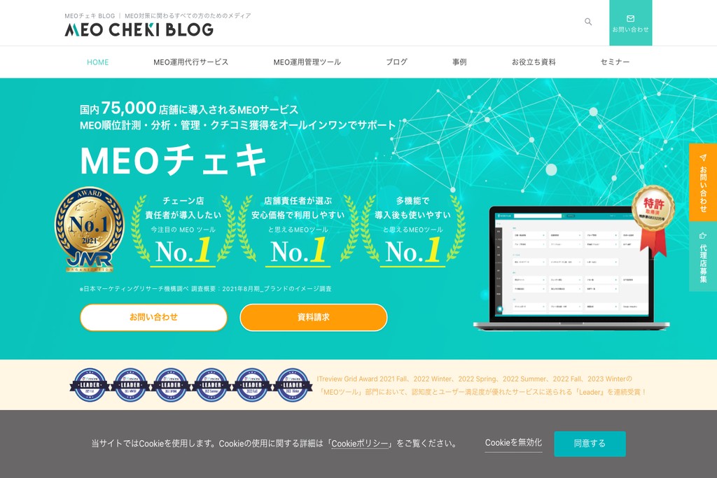 GMOトライハッチ「MEO HATCH」