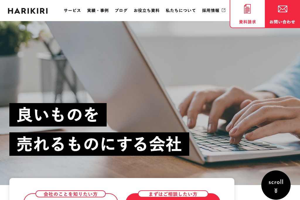 株式会社ハリキリ