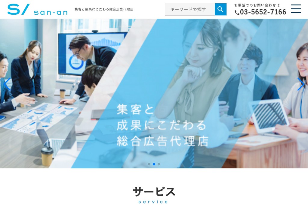 株式会社産案