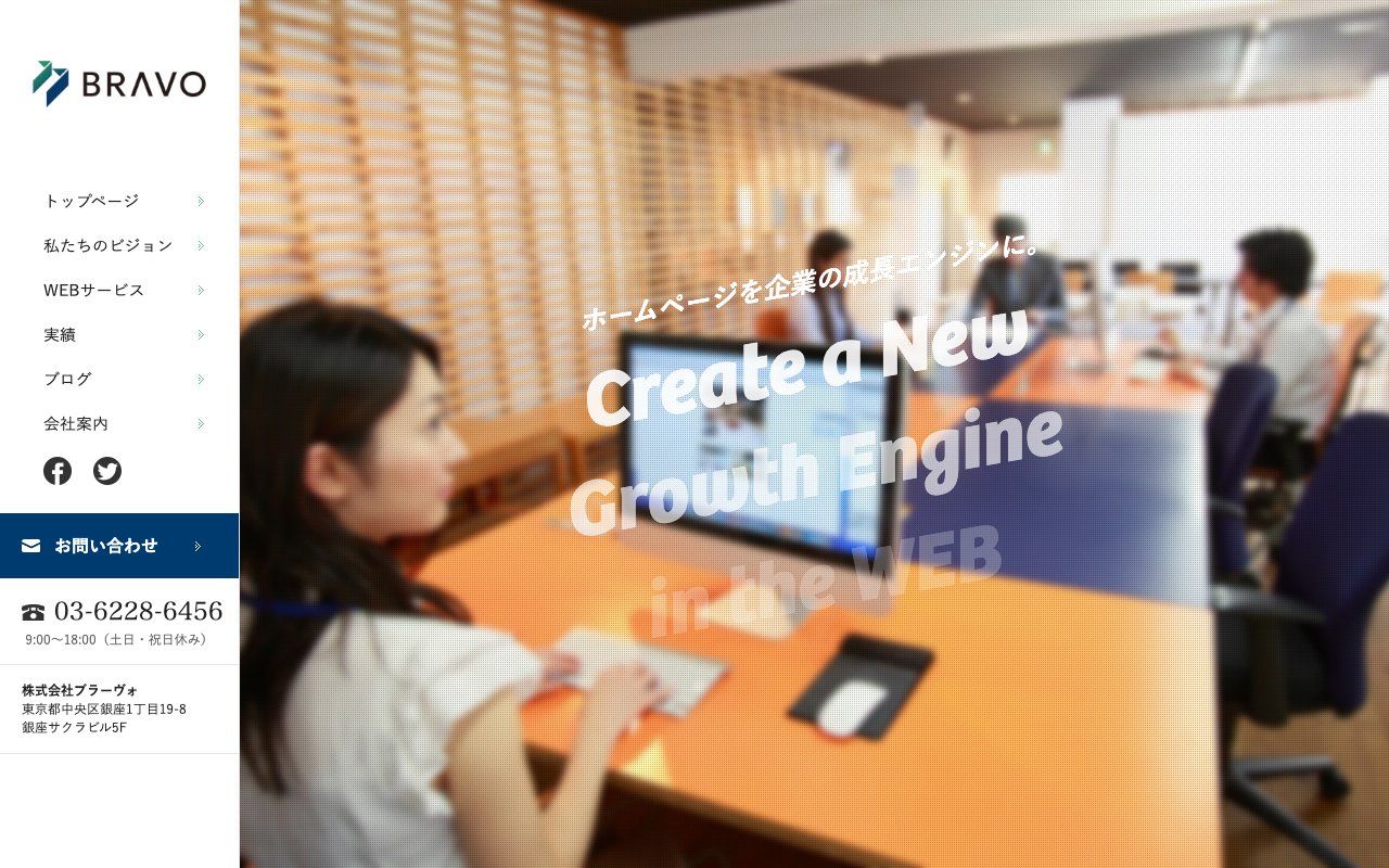 株式会社ブラーヴォ