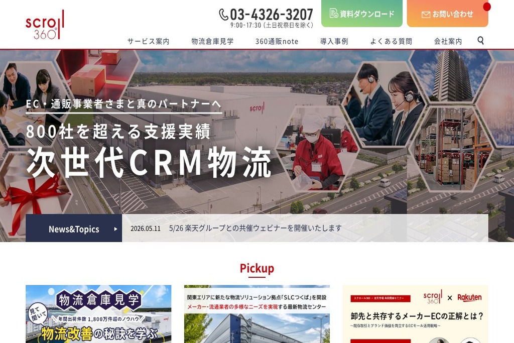 株式会社スクロール360