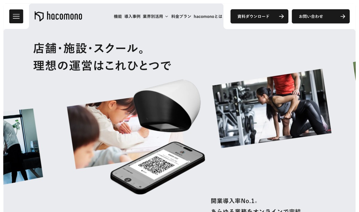 hacomono