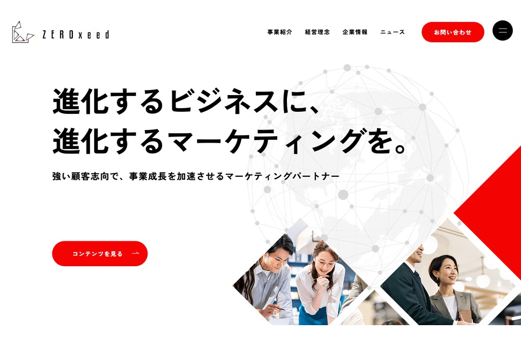 ゼロシード株式会社