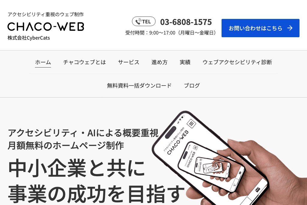 株式会社CyberCats