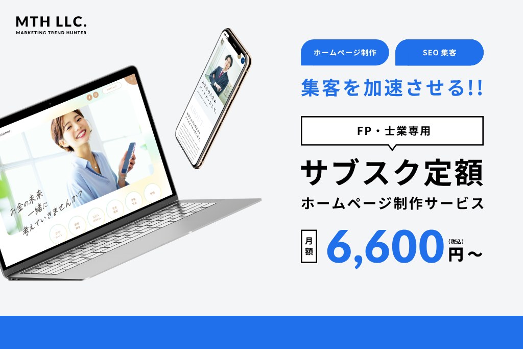 MTH合同会社