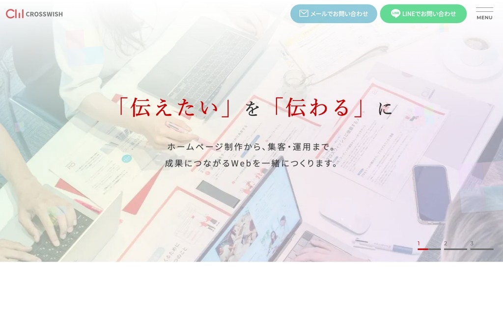 株式会社クロスウィッシュ