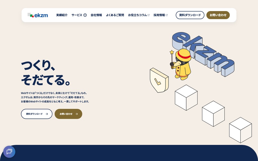 株式会社エクザム