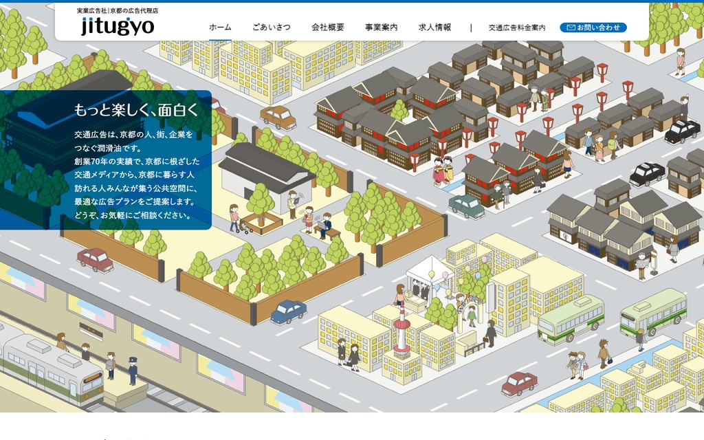 株式会社実業広告社