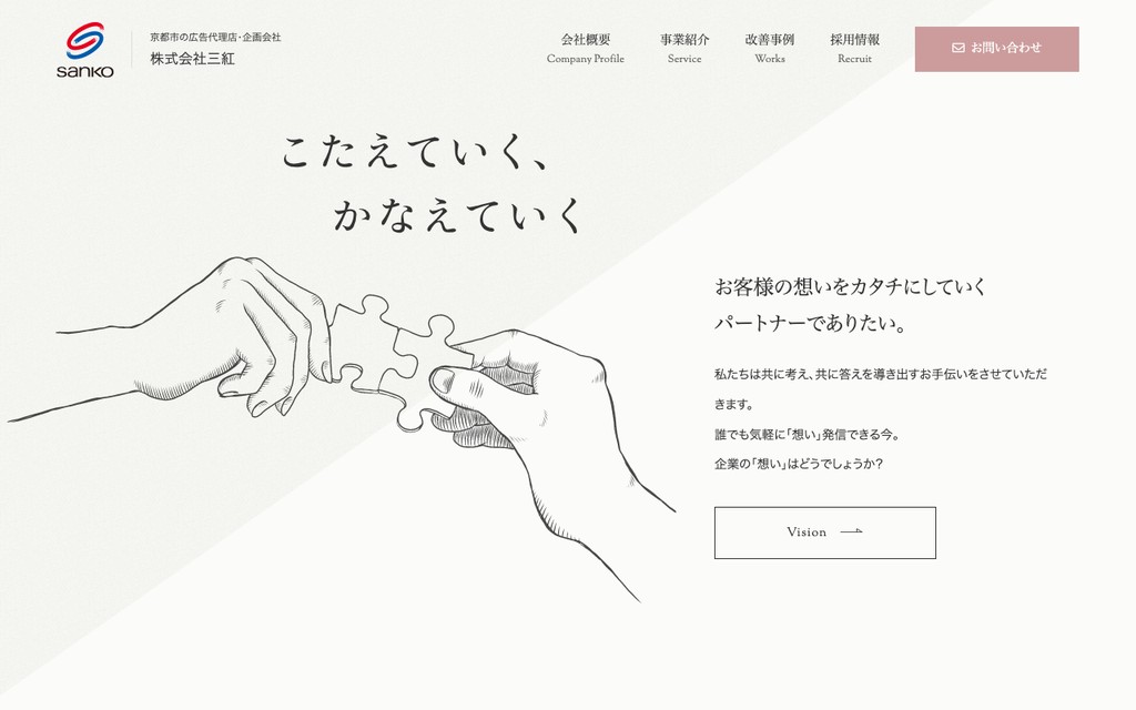 株式会社三紅