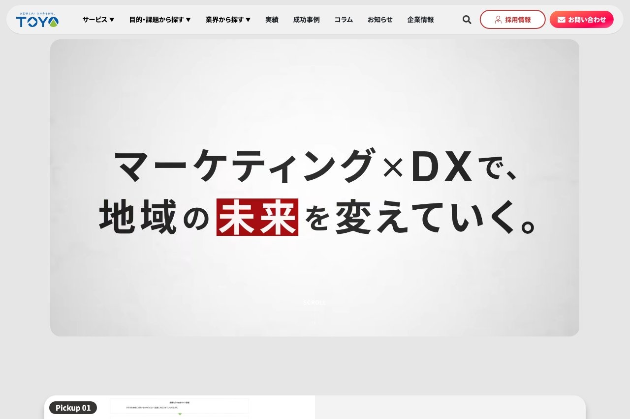 株式会社東洋