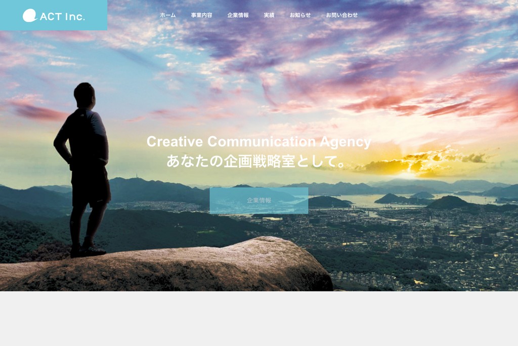 株式会社アクト