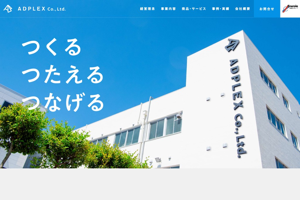 株式会社アドプレックス