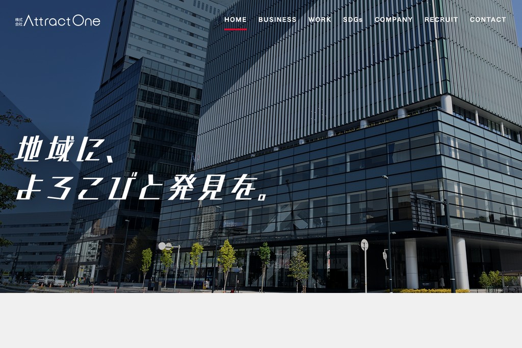 株式会社Attract One