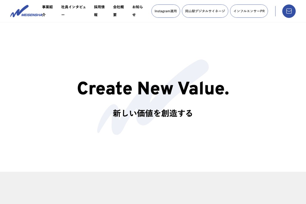 株式会社明宣社