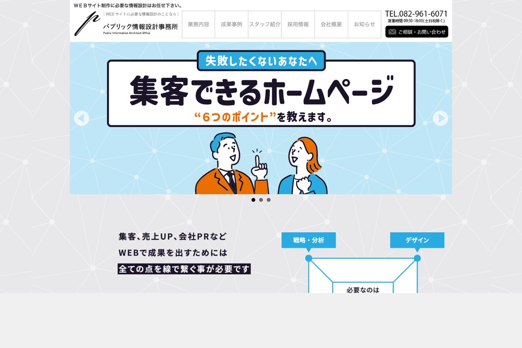 株式会社PUBLIC