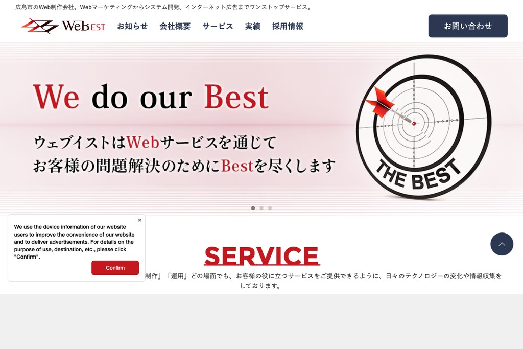 株式会社ウェブイスト