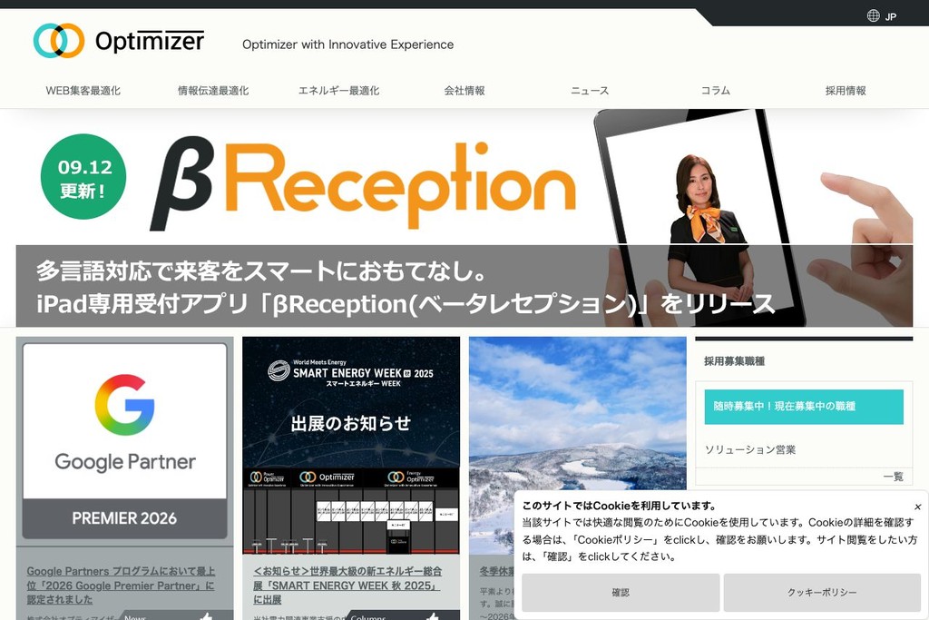 株式会社オプティマイザー