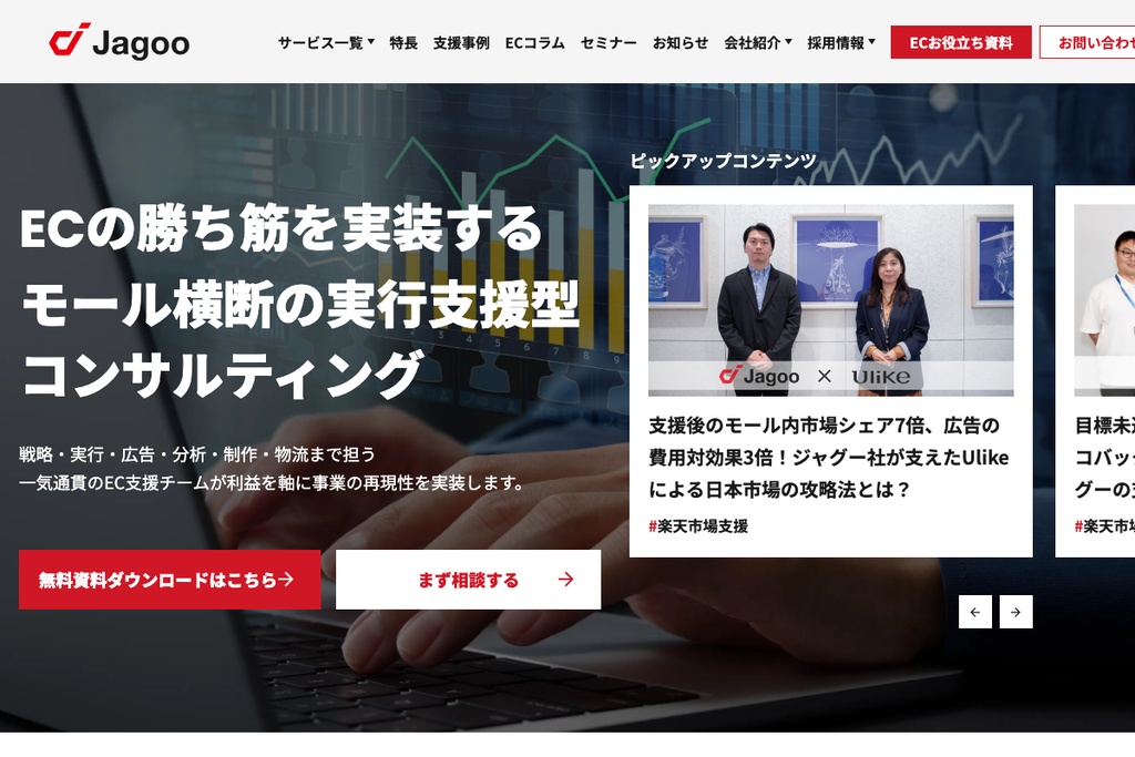 ジャグー株式会社