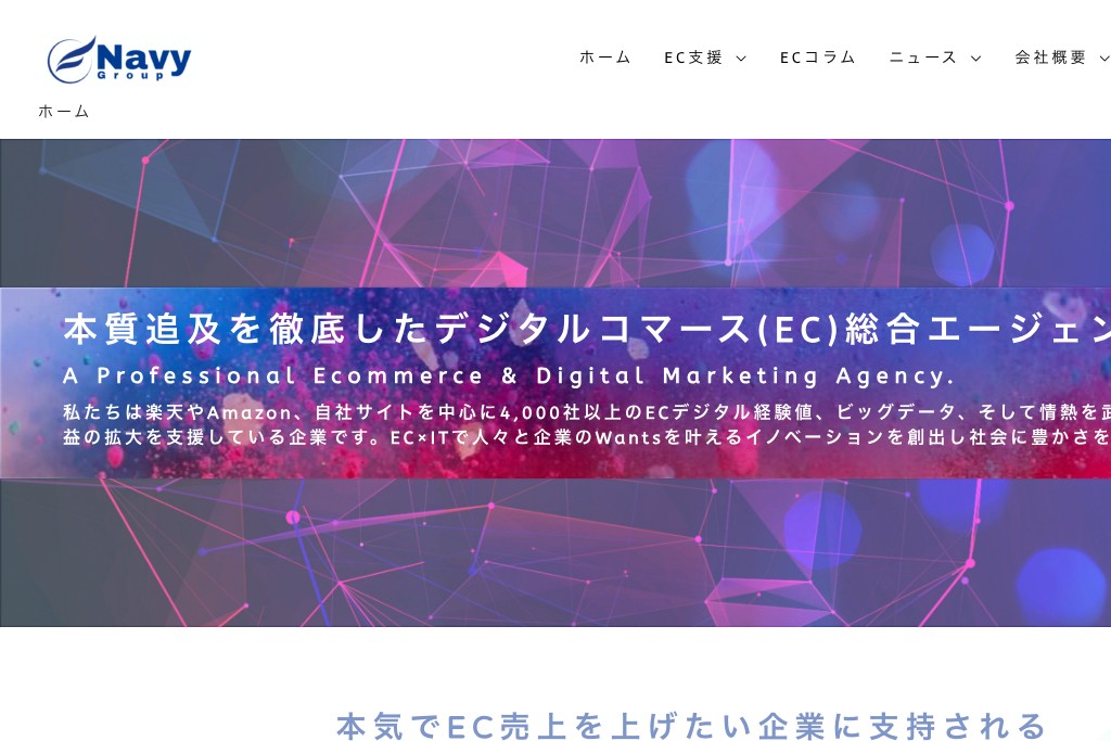 株式会社ネイビーグループ