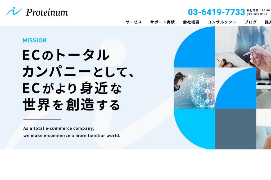 Proteinum株式会社