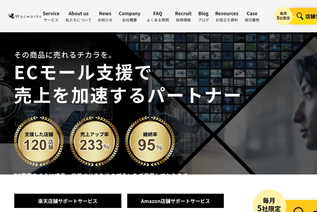 株式会社Wacworks