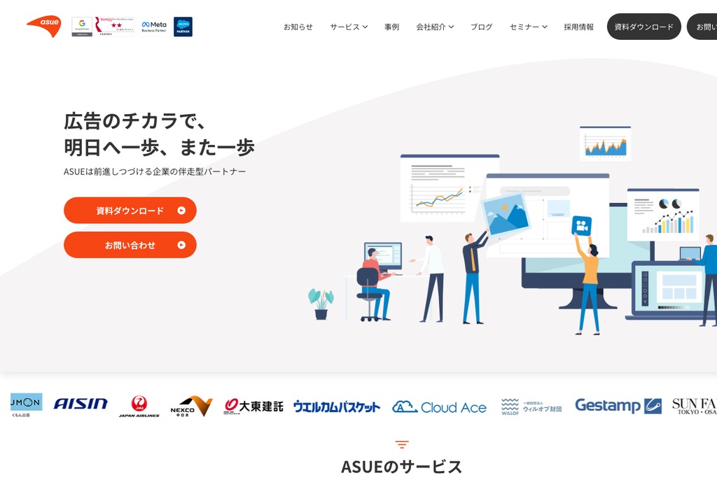 ASUE株式会社