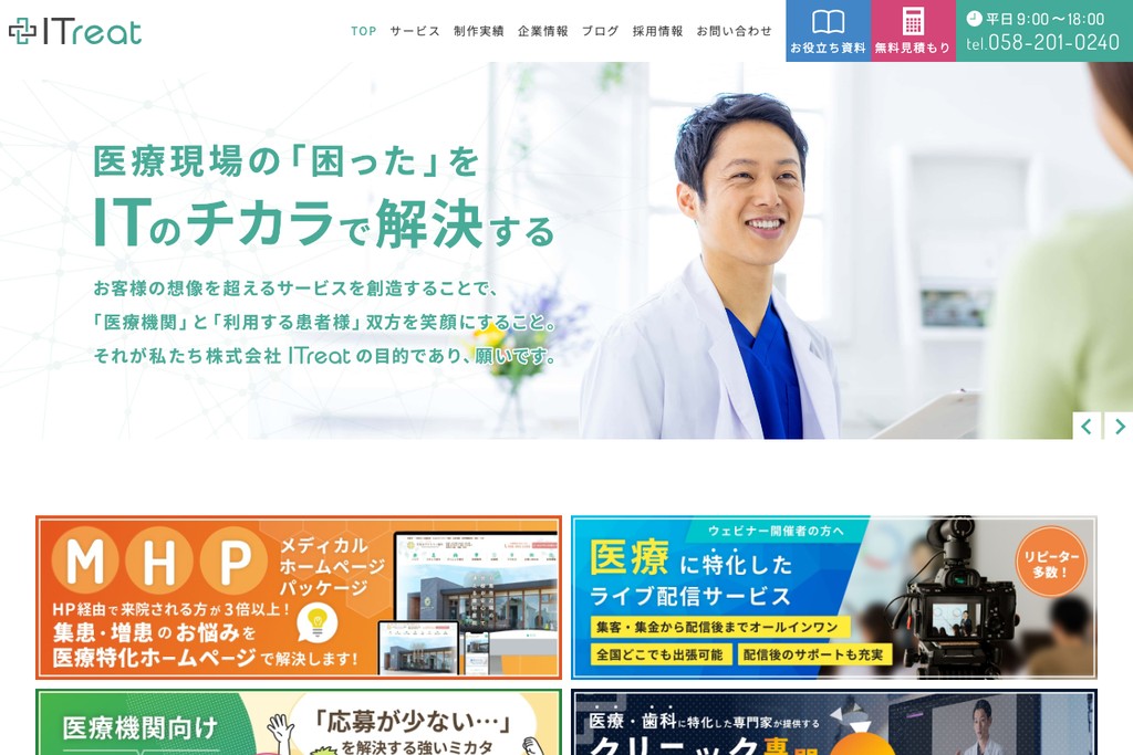 株式会社iTreat