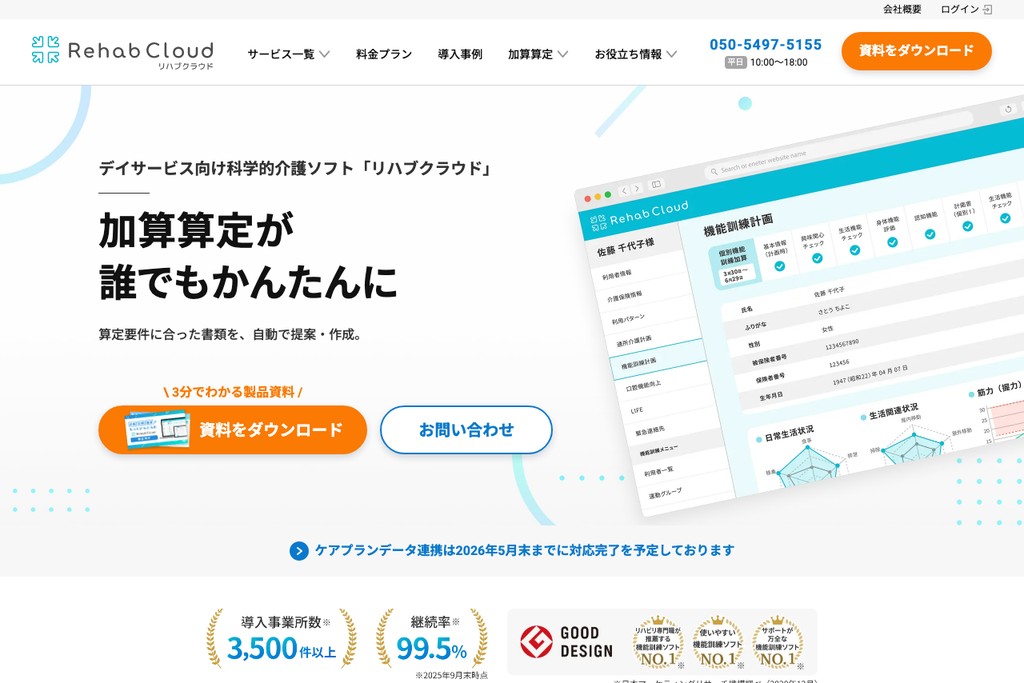 株式会社Rehab for JAPAN