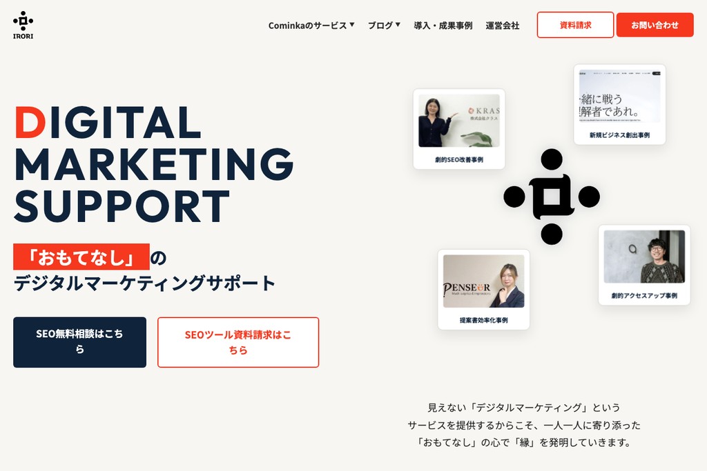 IRORI(株式会社Cominka)