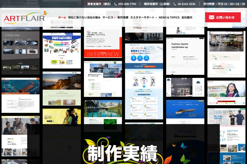 アートフレア株式会社