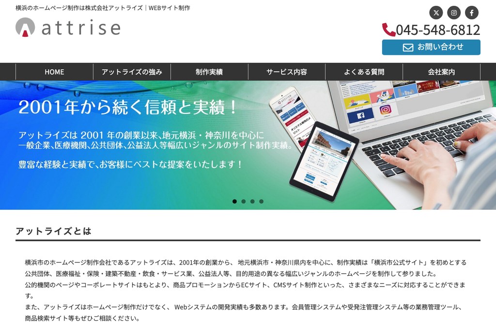 株式会社アットライズ