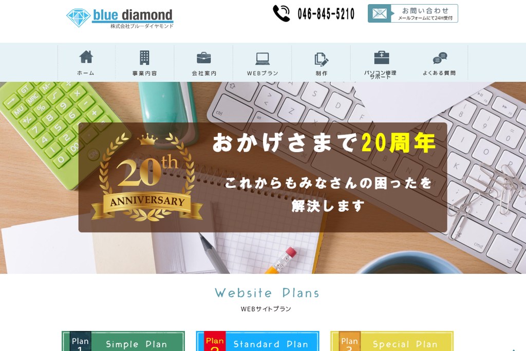 株式会社ブルーダイヤモンド