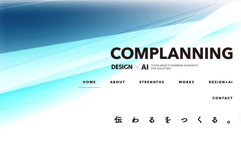 株式会社コムプランニング