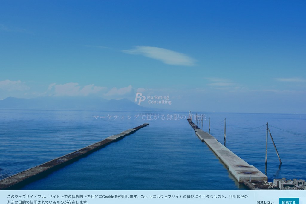 株式会社プレッシャーポイント