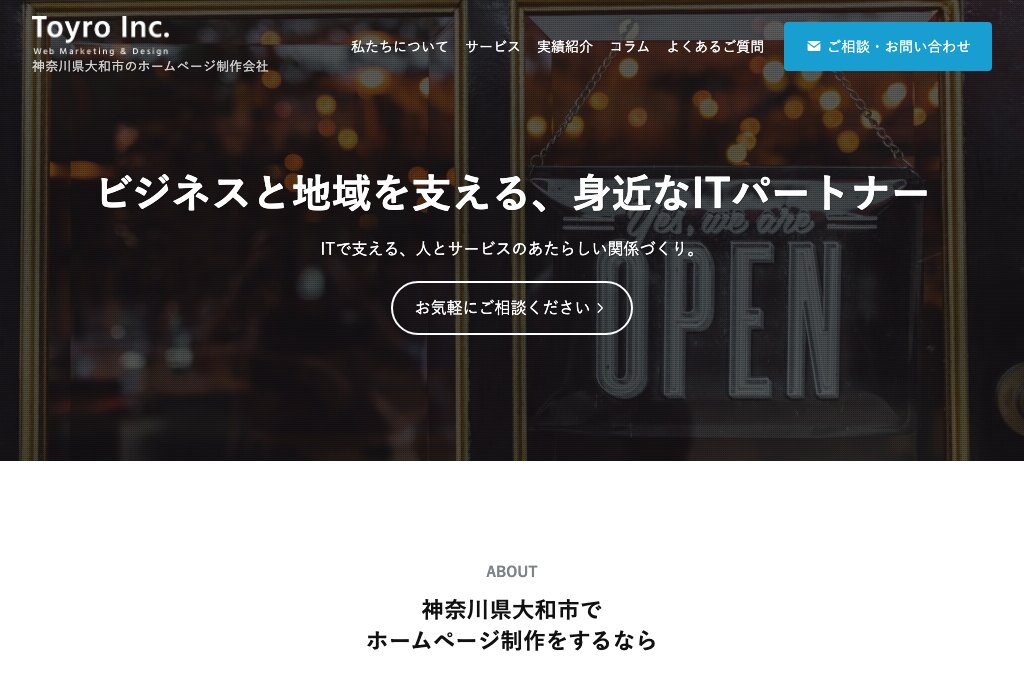 株式会社Toyro(トイロ)