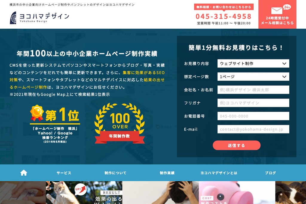 株式会社横浜デザイン