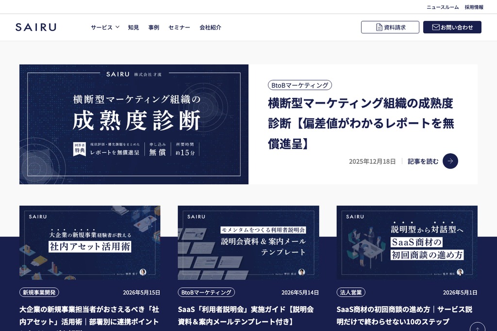 株式会社才流
