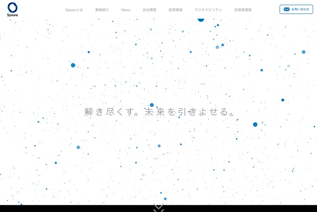 株式会社Speee