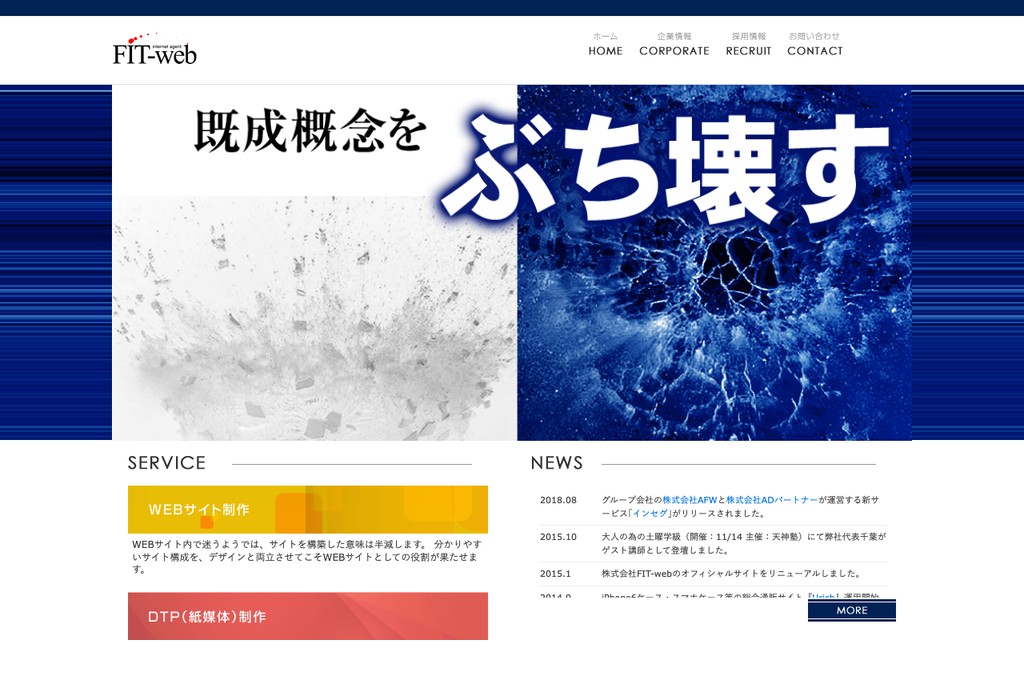 フィット株式会社