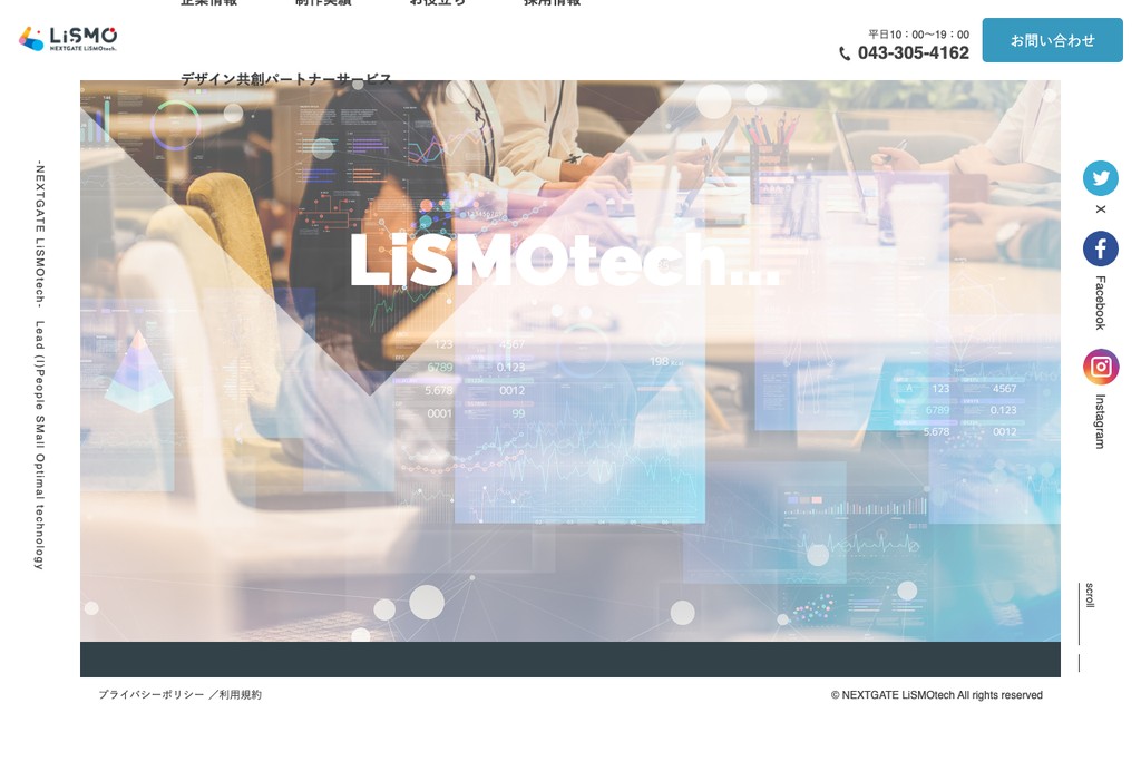 NEXTGATE LiSMOtech株式会社