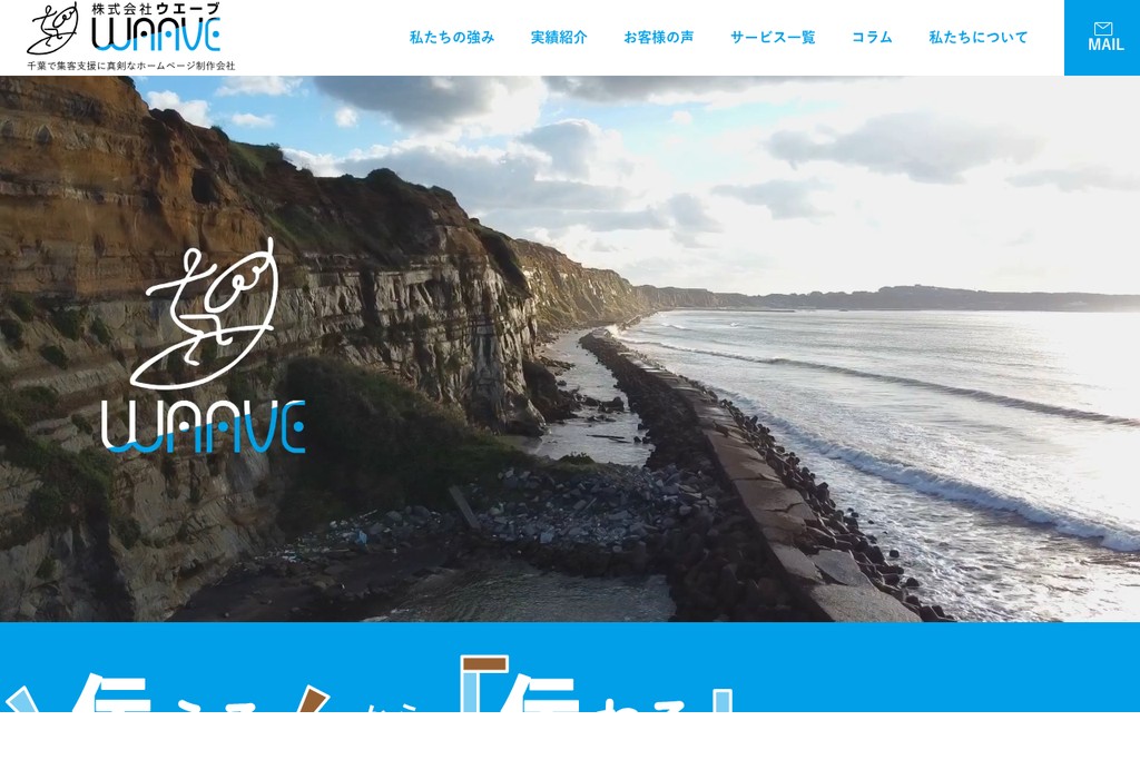株式会社WAAVE