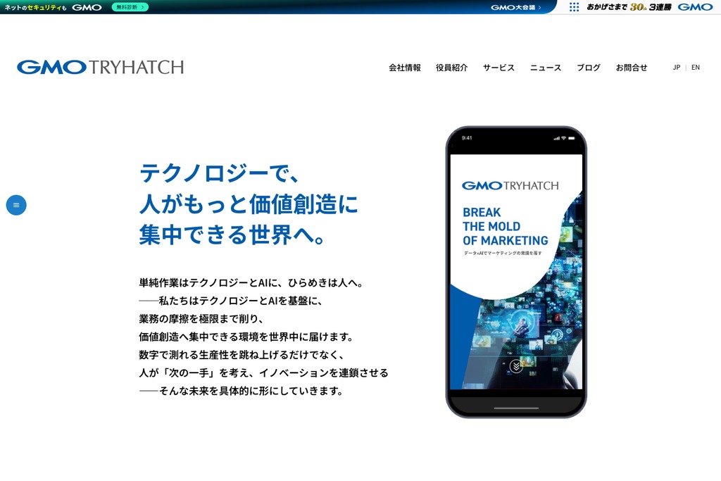 GMOトライハッチ